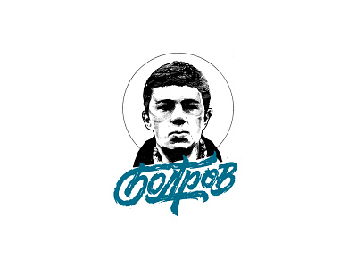 Bodrov animation brand branding calligraphy graphic illustration lettering logo motion typography