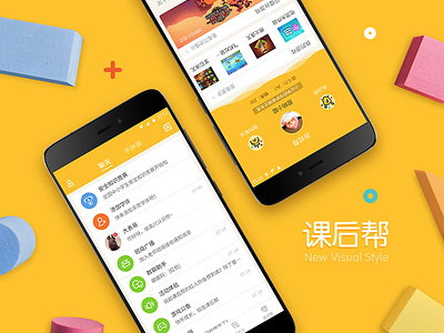 Ke Hou Bang New Visual Design app child cute education happy students ui yellow