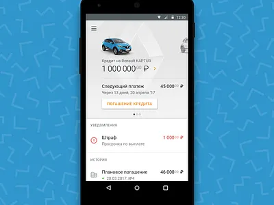 Auto Credit Bank App app bank credit loan material design renault