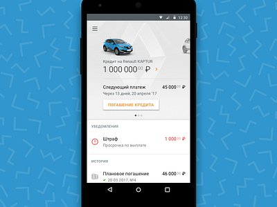 Auto Credit Bank App app bank credit loan material design renault