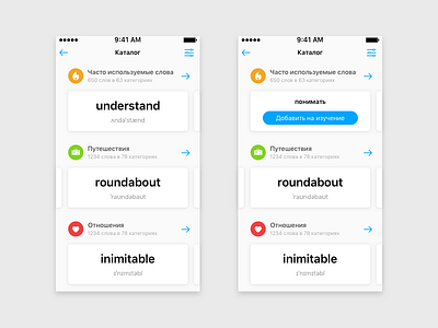 Flashcards cards catalog flashcards ios sketch ui ux