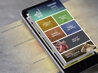 Religious Portal app flat material materialui ui ux