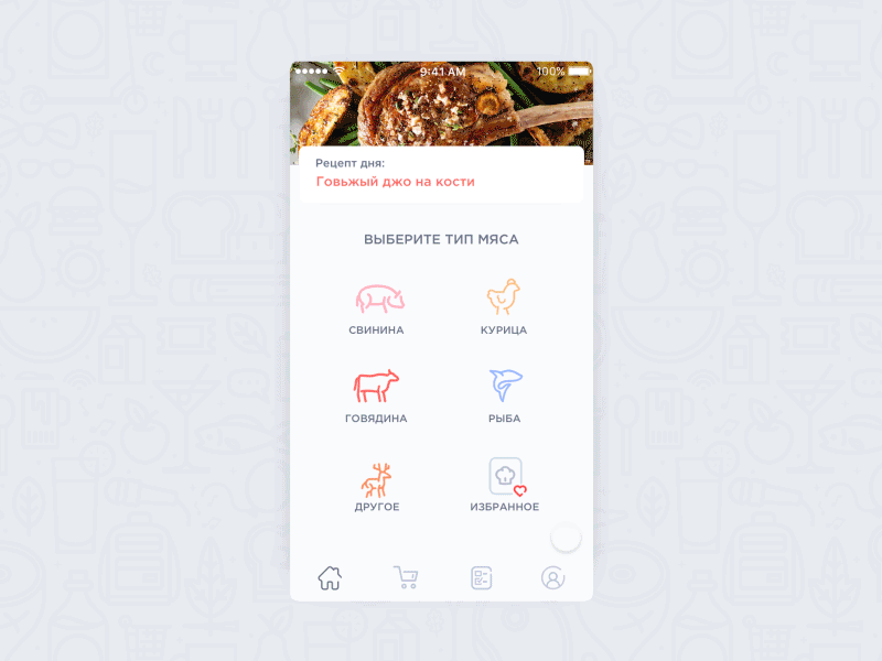 Make Steak Application app application design grill ios iphone red steak ui uiux ux uxui