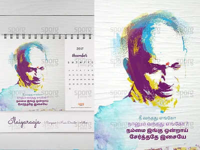Illustrated Ilaiyaraaja Calendar 2017 calendar ilaiyaraaja illustratedcalendar raajasir