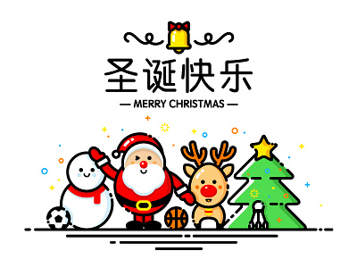 Merry Christmas ~ christmas