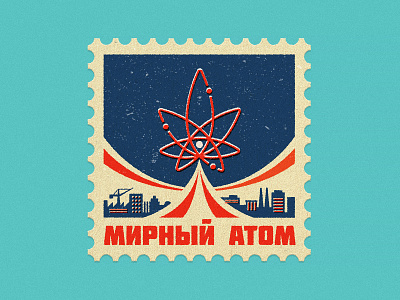 Atom for peace atom grass hemp peace post soviet stamp stuff ussr weed