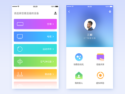 #10 智能家庭APP v1.0 智能家庭，ui，intelligent，smart，app