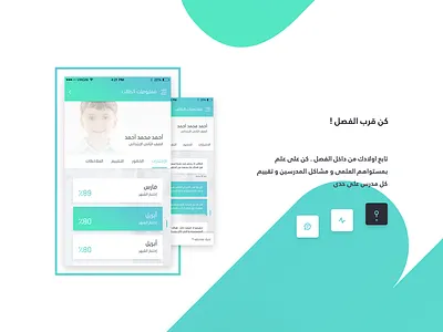 Follow Up - App Features features functions icons mobile app options screens showcase slider