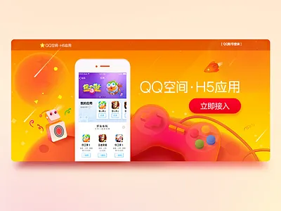 web banner banner game