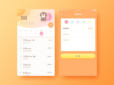 to do list app list orange todo ui