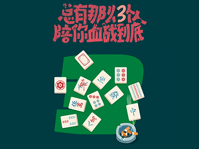 Three person to battle movement ui