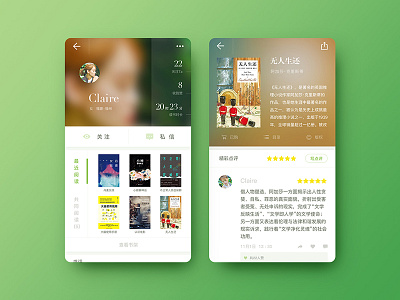 read app green read ui