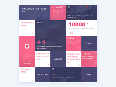 Topic Page black fullpage grid red topic web