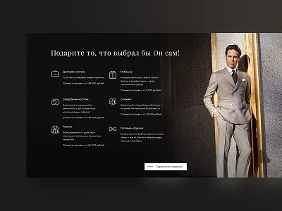 Tailoring Landing exclusive fashion icon landing man suit tailor