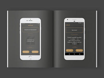Askbook_Screens android answer book interface ios iphone phone question screens ui ux