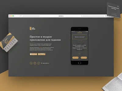 Askbook_Landing_Page android answer app book ios landing phone question screen ui ux web