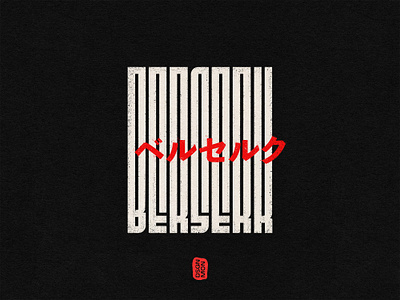 BERSERK (ベルセルク) Minimalist Typography Artwork anime berserk dark fan art fit graphic design gritty japanese kana lettering manga minimal minimalist rough print stretched texture type type design typograhpy vintage