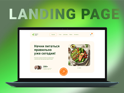 Landing page home screen concept delivery design food healthy food landing page landingpage ui ux webdesign