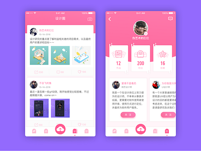 the app for designer 10（ending for 2016） follow icon news profile project