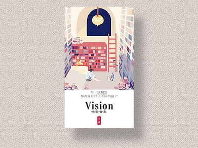 app app boarding inspiration on screen vision