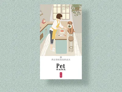 app app boarding inspiration on pet screen