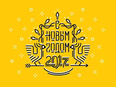 Hello Dribbble! Happy New Year! 2017 bird chicken cock debut happy new year heraldry holiday lettering logotype pencil yellow