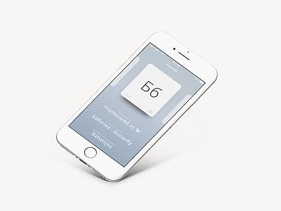 Russian Alphabet App app design cyrillic russian sketch ui design user interface