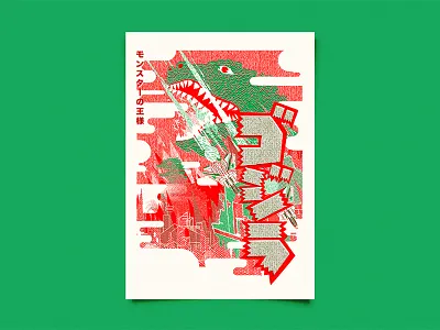 Gojira godzilla gojira japanese movie poster riso