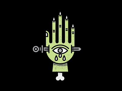 Sacrifice Pt. 3 blood bone eye hand hands icon knife logo sacrifice sword