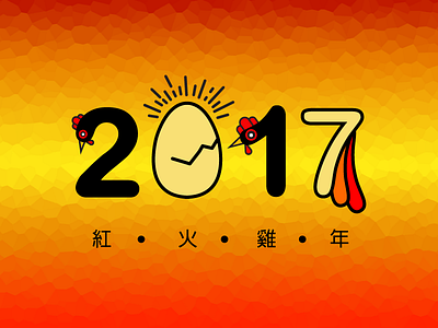 2017 The Year of Red Fire Rooster 2017 chicken fire new red rooster year