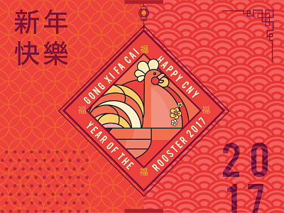 Year of the Rooster 2017 chicken chinese chinese new year cny floral pattern patterns red rooster