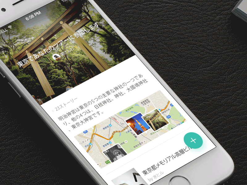 Function Menu animation app interaction