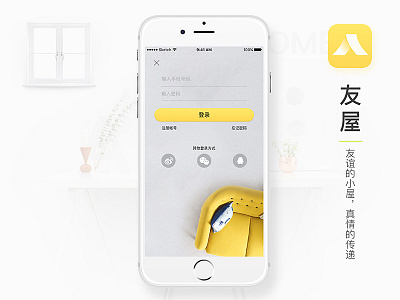 Rental login interface fresh friends house interface login of simple sofa the yellow