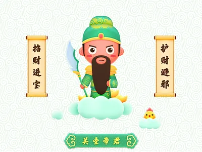 Guan Yunchang illustrator