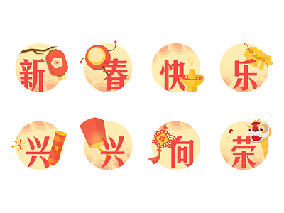 Chinese New Year Icon icon，chinese new year