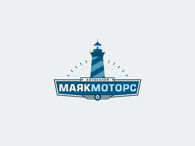 Mayak Motors auto car carshowroom illustration lighthouse logo mayak motors