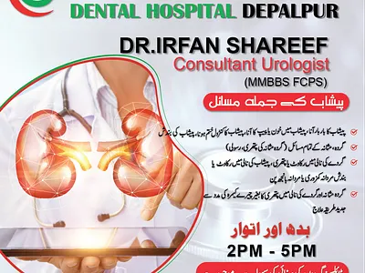 DOCTOR POST DESIGN doctor post graphic design professional design unique post urdu post design