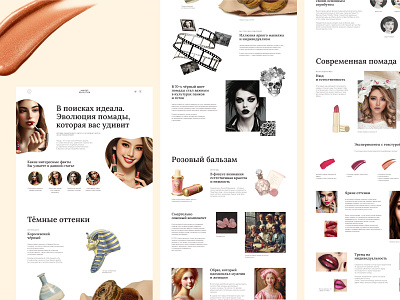 Longrid on the history of lipstick graphic design lipstick longrid ui ux webdesign