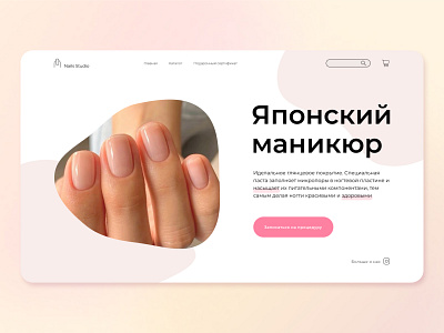 Concept of the main page of the beauty salon website beauty design graphic design nails nails studio ui ux webdesign