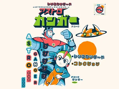 AstroGanger 1970s anime anime anime fanart anime manga astroganger classic anime goldorak gordian mecha anime super robot ufo robot ufo robot grenidzer vintage anime