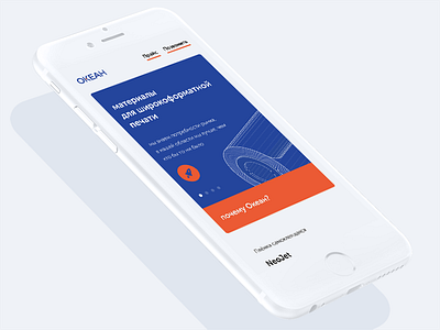 Okean Mobile flat iphone mobile outline print retina simple site web webdesign