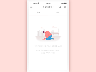 bootake 4.0 - No restaurant available illustration bootake delivery food illustration no available