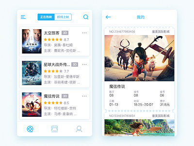 Daily Ui 14 cinema icon movie ui