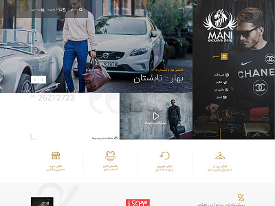 Mani Exclusive Store - Part 1 clothes ecommerce shop slider store