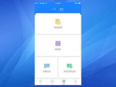 CRM service ui