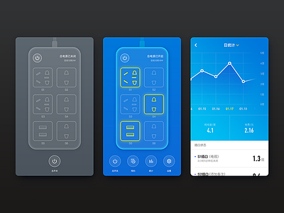 #16 智能插排v2.0 app interface switch ui 开关