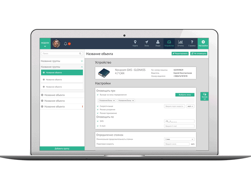 Monitoring app application interaction logistics ui ux web