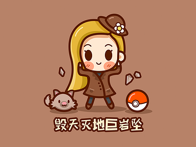 Pokemon Z skills pokemon