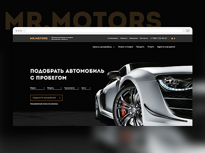 Car Sale auto car car sale landing landing page sale site ui ux web web design website