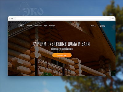 Development Company building construction development house landing landing page site ui ux web web design website